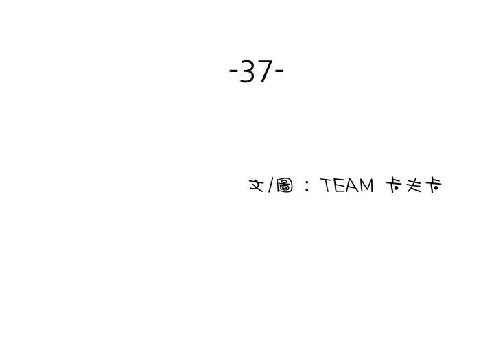 漫画《寄生教授家》第37话第3张图