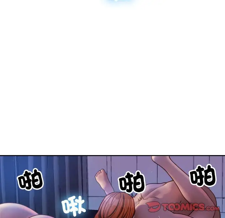 漫画《寄生教授家》第37话第34张图