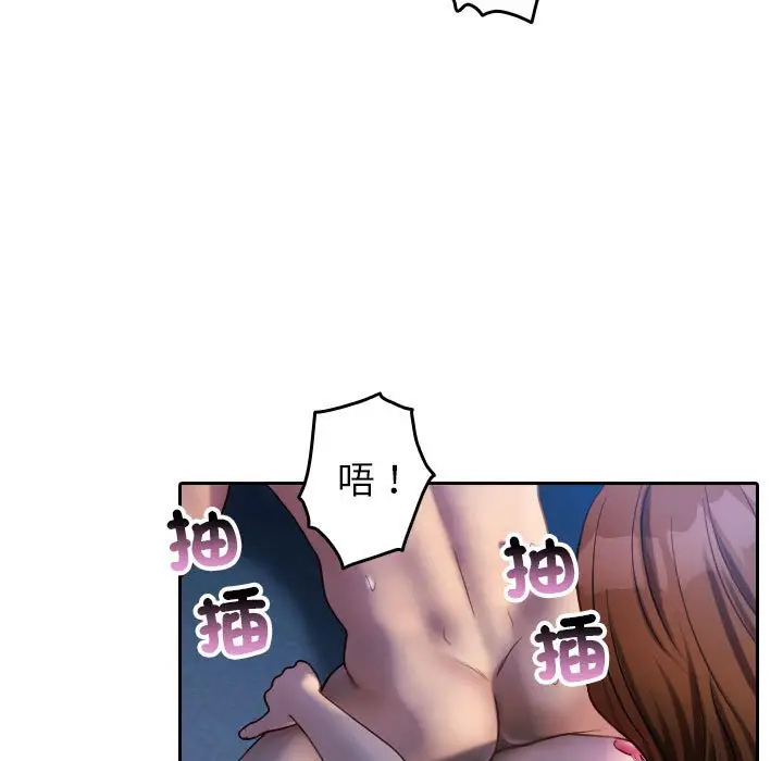 漫画《寄生教授家》第37话第37张图