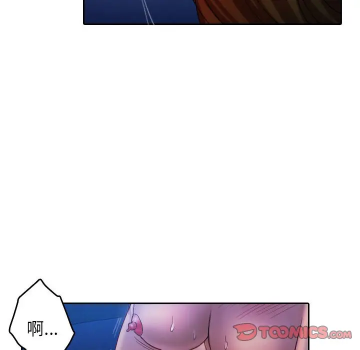 漫画《寄生教授家》第37话第46张图