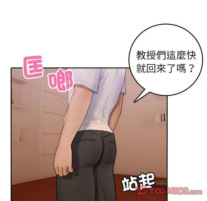 漫画《寄生教授家》第37话第58张图