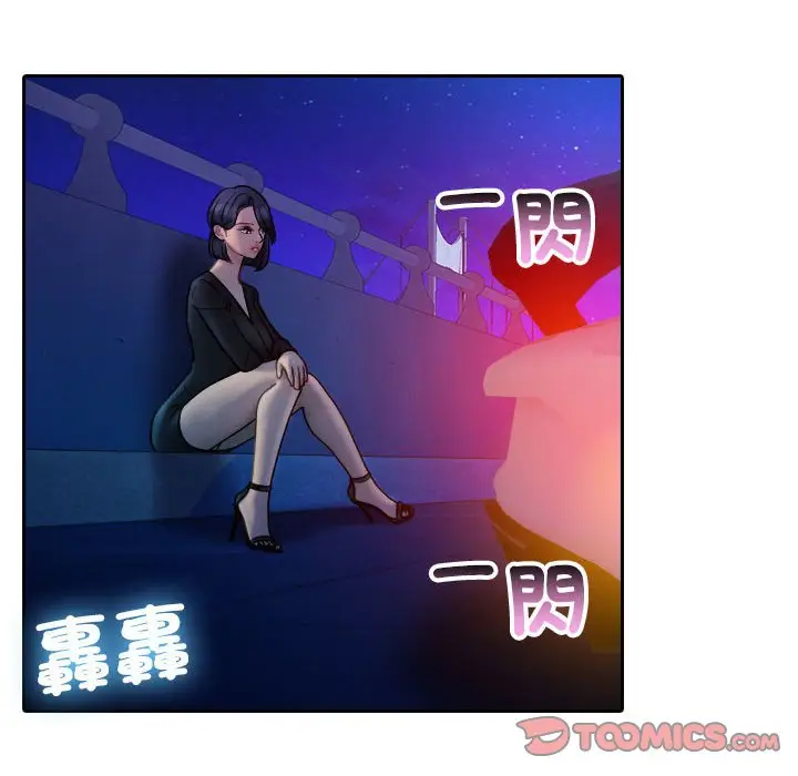 漫画《寄生教授家》第37话第6张图