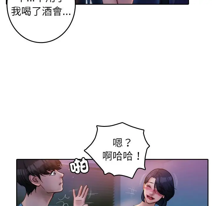 漫画《寄生教授家》第37话第64张图