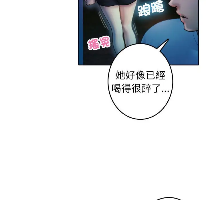 漫画《寄生教授家》第37话第67张图