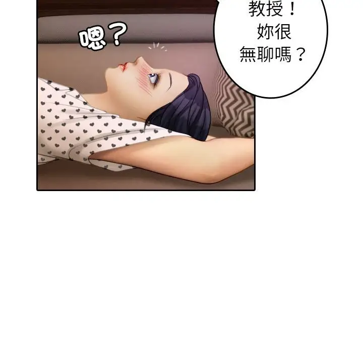 漫画《寄生教授家》第37话第77张图