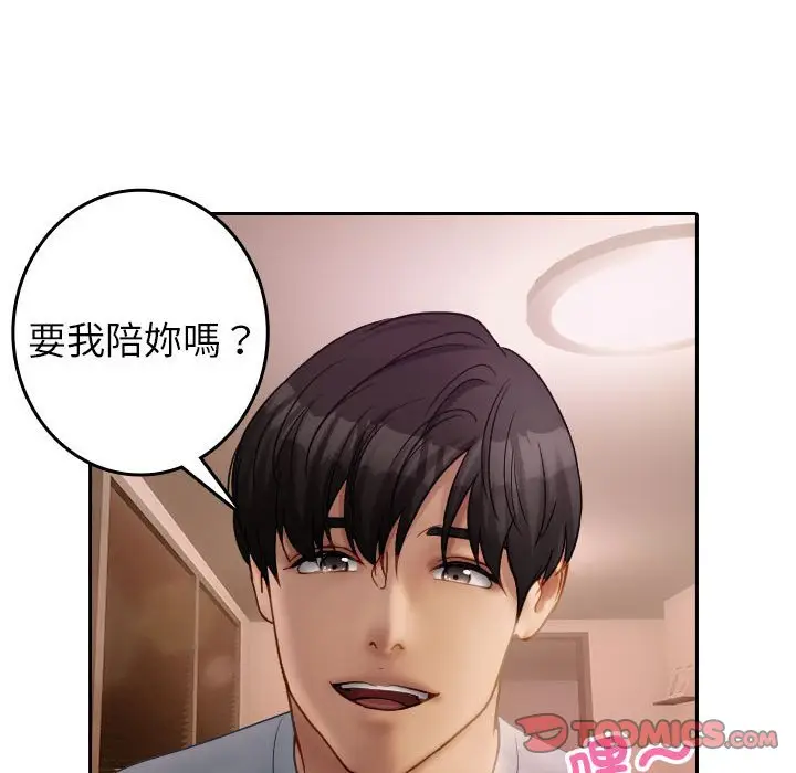 漫画《寄生教授家》第37话第78张图