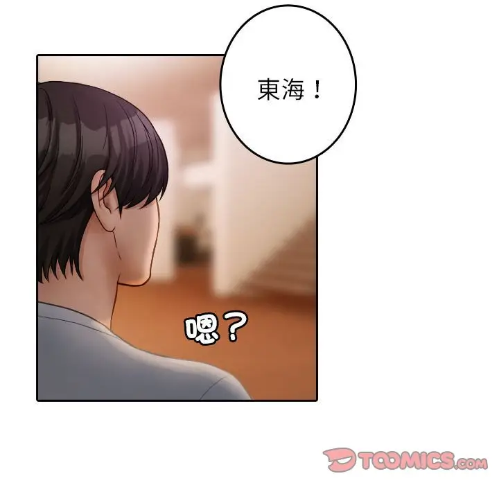 漫画《寄生教授家》第37话第86张图
