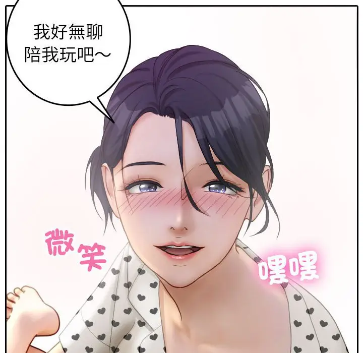 漫画《寄生教授家》第37话第88张图