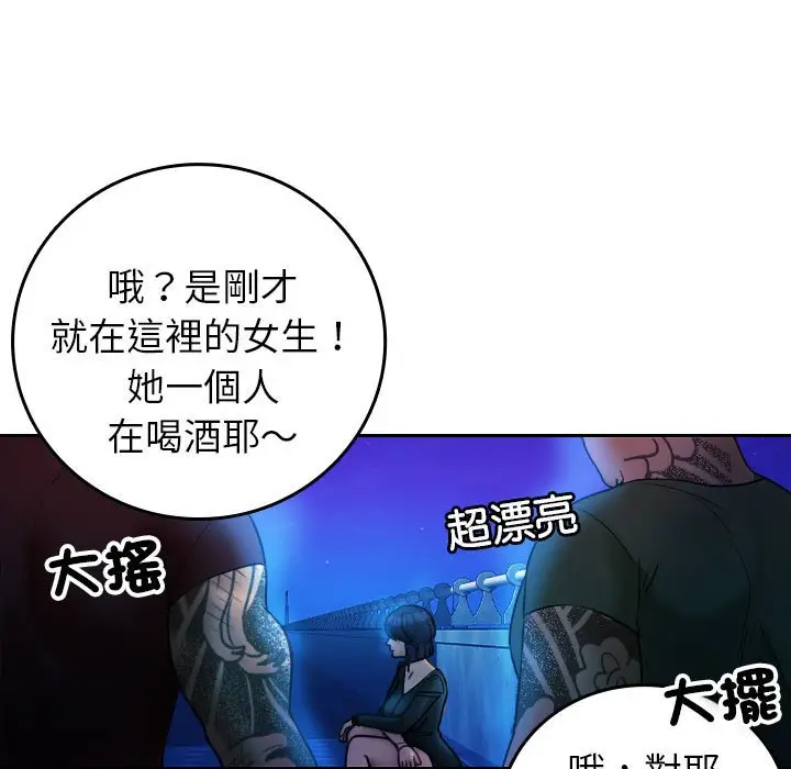 漫画《寄生教授家》第37话第9张图