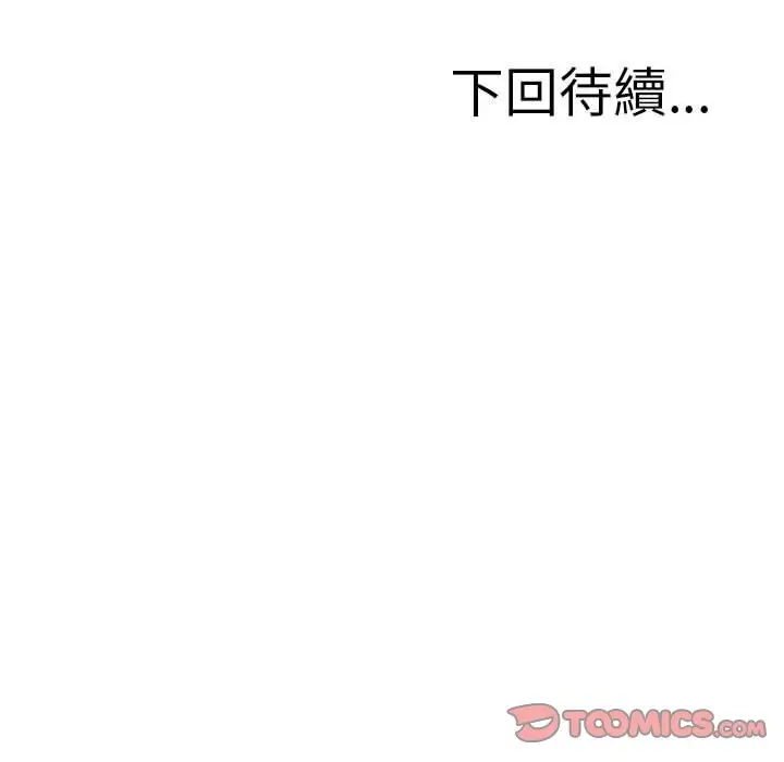 漫画《寄生教授家》第37话第90张图