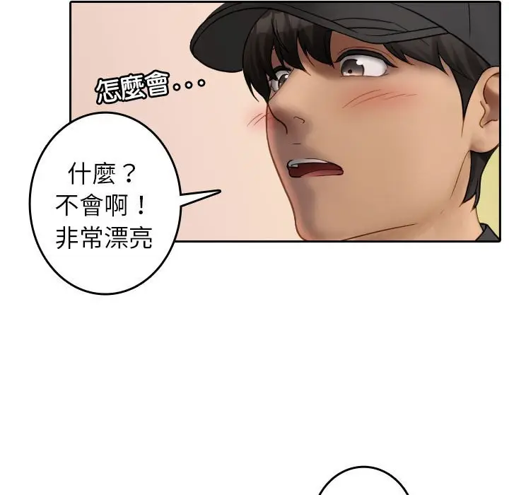 漫画《寄生教授家》第38话第11张图