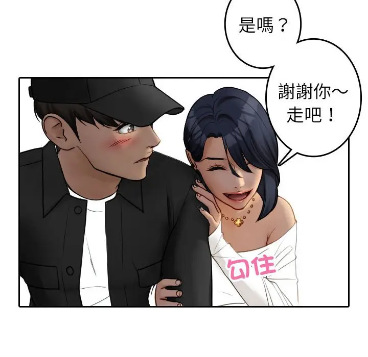 漫画《寄生教授家》第38话第12张图