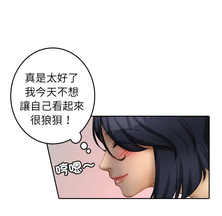 漫画《寄生教授家》第38话第13张图