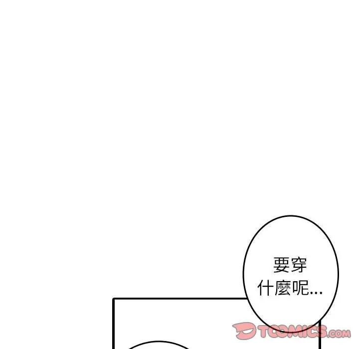 漫画《寄生教授家》第38话第14张图