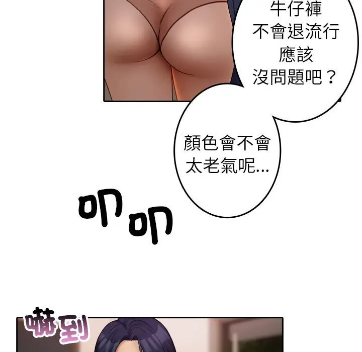 漫画《寄生教授家》第38话第17张图