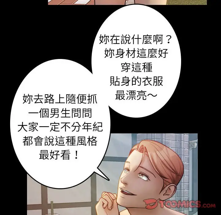 漫画《寄生教授家》第38话第22张图