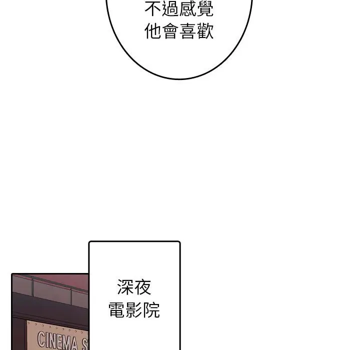 漫画《寄生教授家》第38话第25张图
