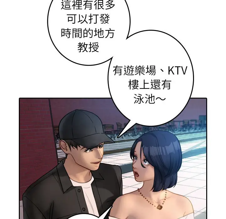 漫画《寄生教授家》第38话第29张图