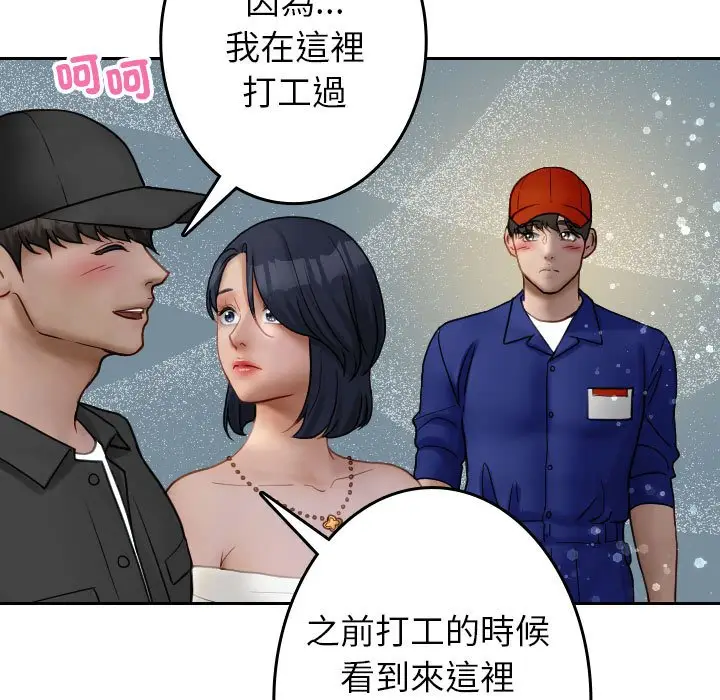 漫画《寄生教授家》第38话第31张图