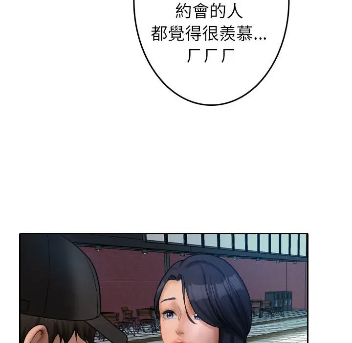 漫画《寄生教授家》第38话第32张图