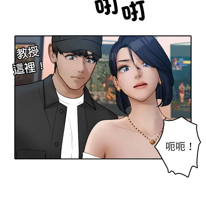 漫画《寄生教授家》第38话第37张图