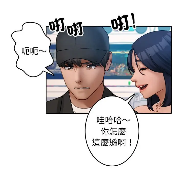 漫画《寄生教授家》第38话第39张图