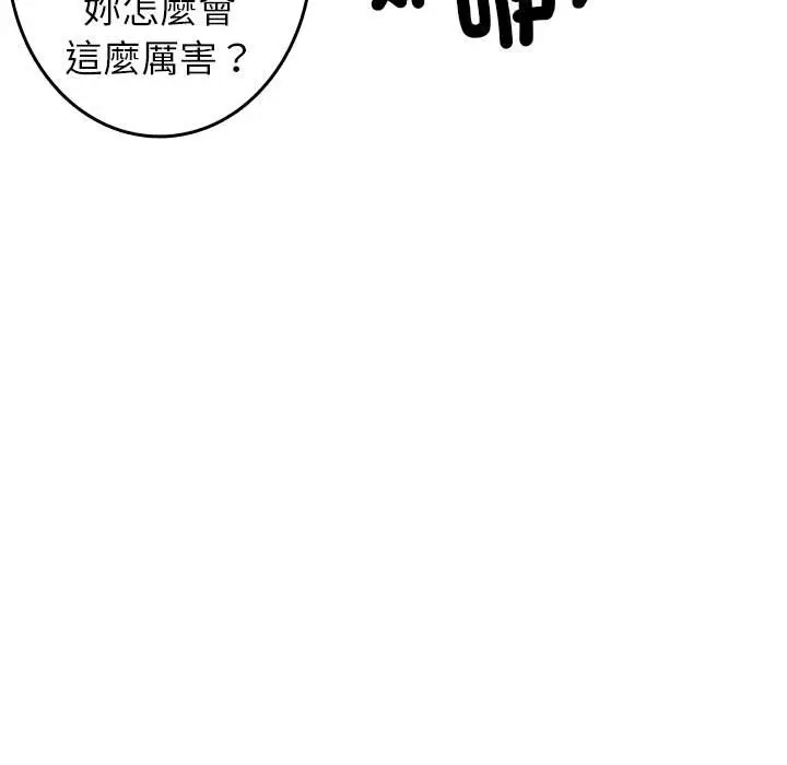 漫画《寄生教授家》第38话第45张图