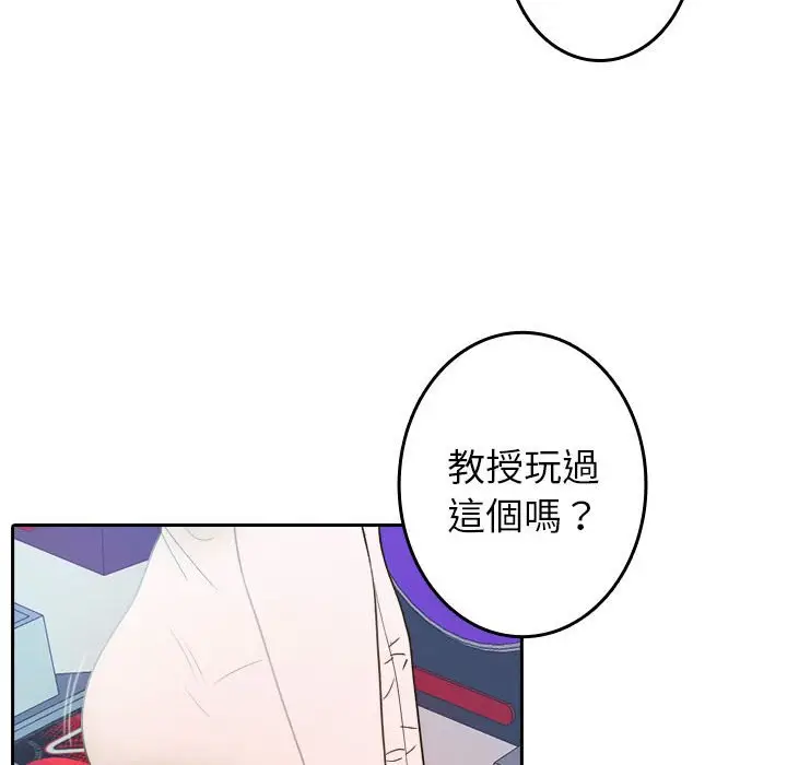 漫画《寄生教授家》第38话第47张图