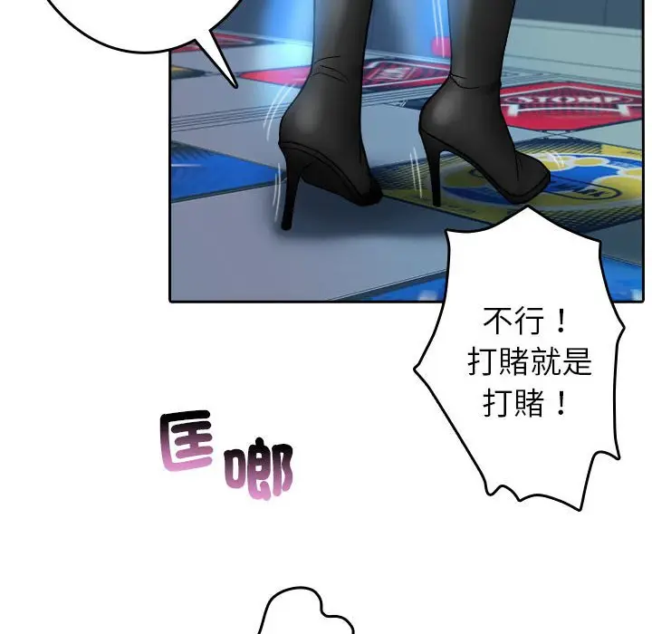 漫画《寄生教授家》第38话第49张图