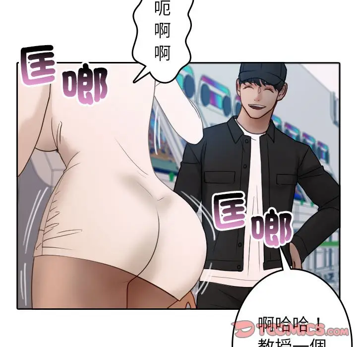 漫画《寄生教授家》第38话第50张图