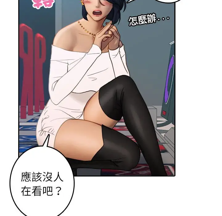 漫画《寄生教授家》第38话第52张图