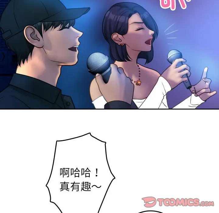 漫画《寄生教授家》第38话第58张图