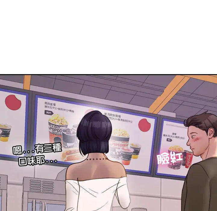 漫画《寄生教授家》第38话第63张图
