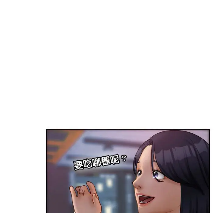 漫画《寄生教授家》第38话第67张图