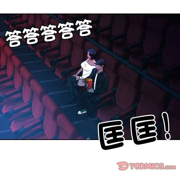 漫画《寄生教授家》第38话第70张图