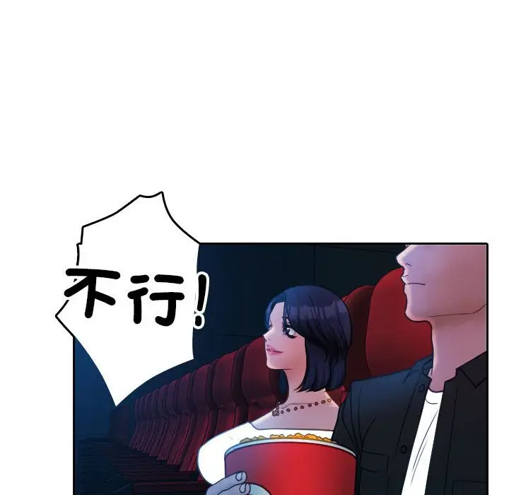 漫画《寄生教授家》第38话第71张图