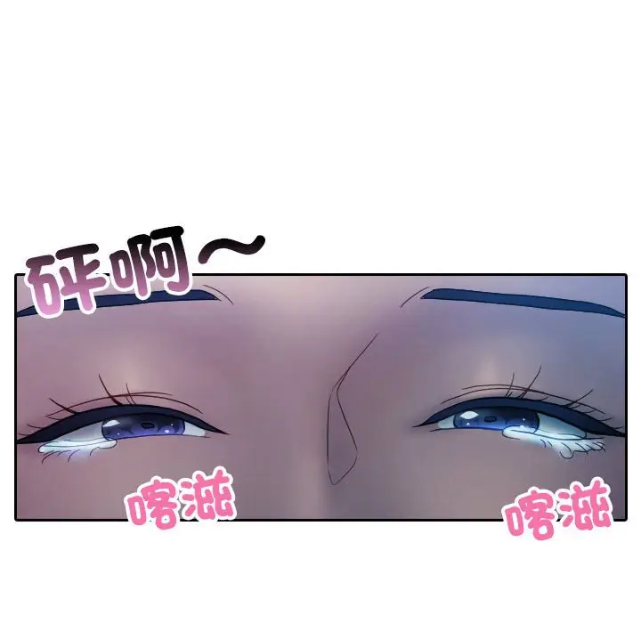 漫画《寄生教授家》第38话第75张图