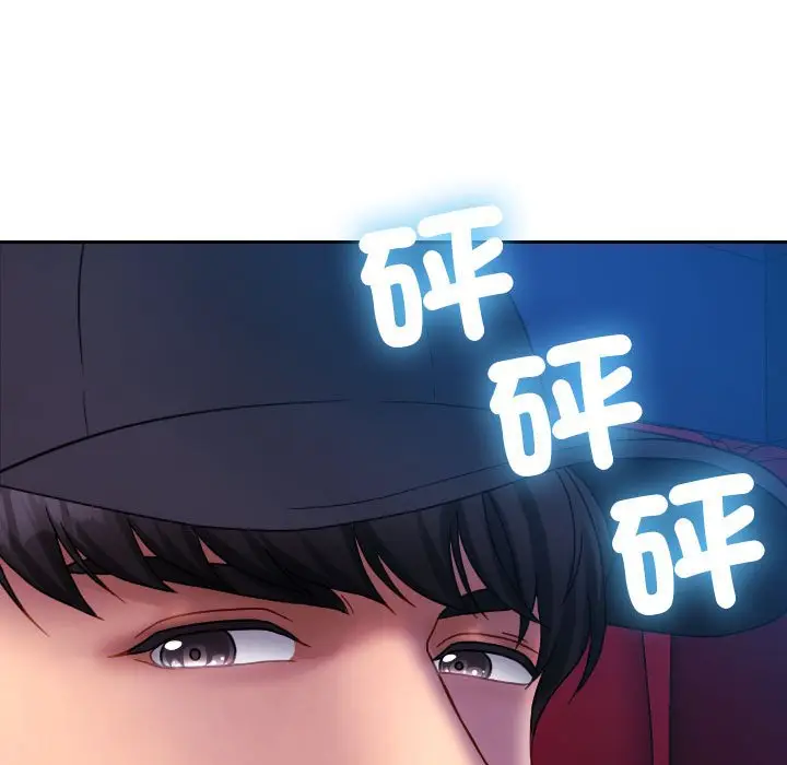 漫画《寄生教授家》第38话第88张图