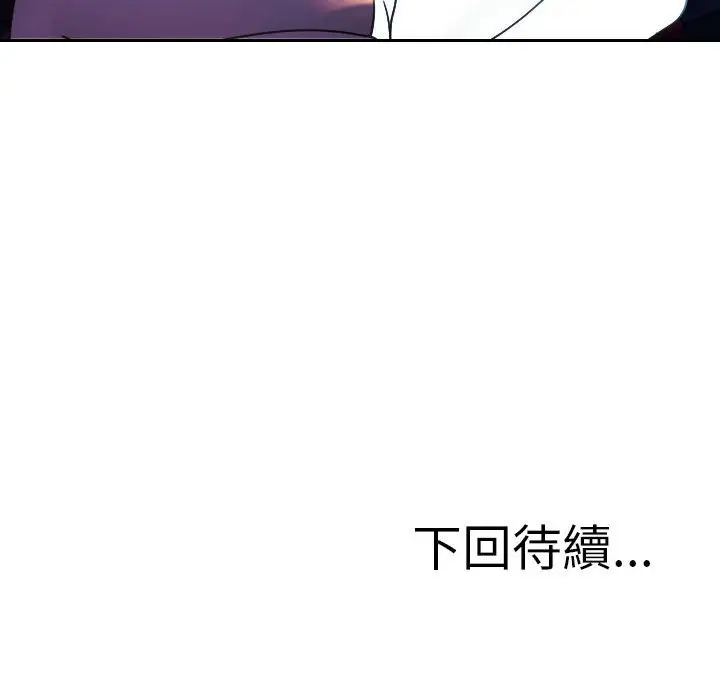 漫画《寄生教授家》第38话第92张图