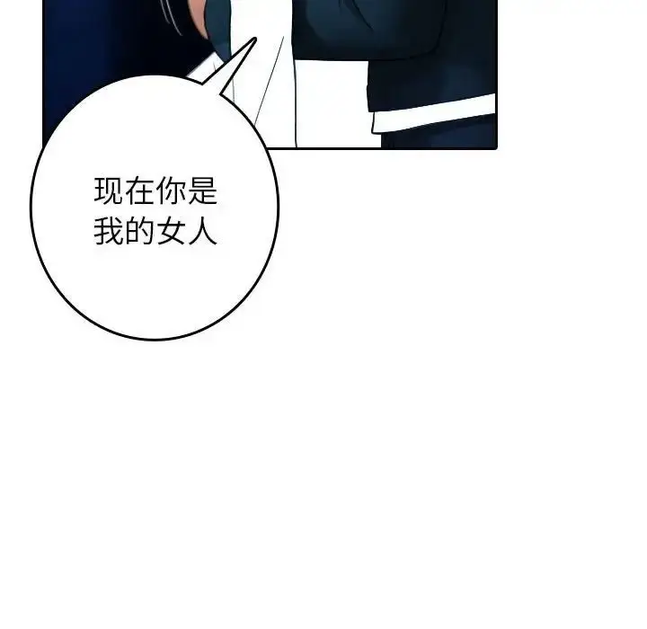 漫画《寄生教授家》第39话第103张图
