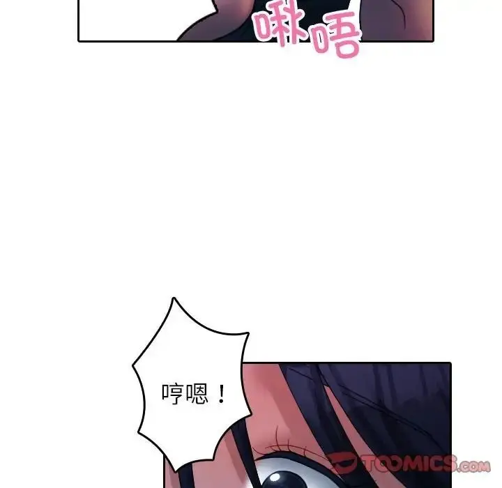 漫画《寄生教授家》第39话第105张图