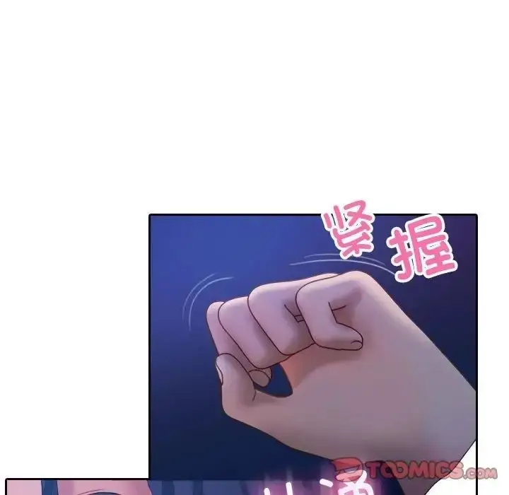 漫画《寄生教授家》第39话第108张图