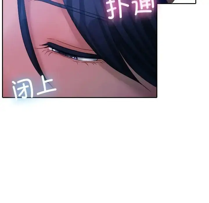 漫画《寄生教授家》第39话第109张图