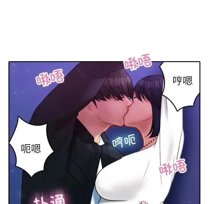 漫画《寄生教授家》第39话第110张图