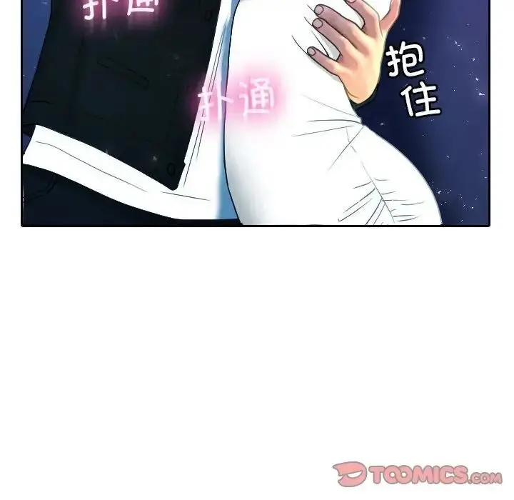 漫画《寄生教授家》第39话第111张图