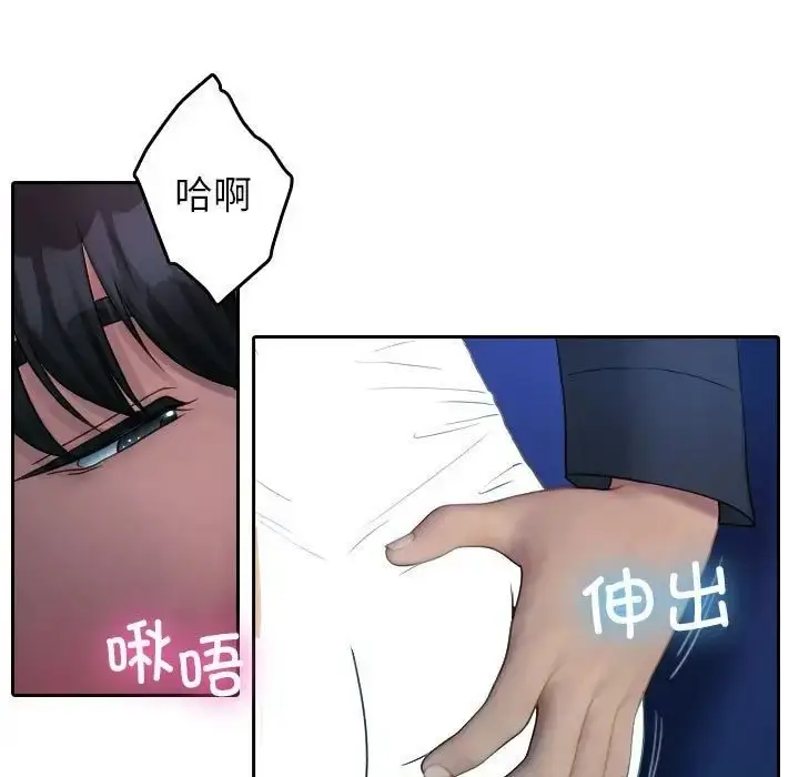 漫画《寄生教授家》第39话第112张图