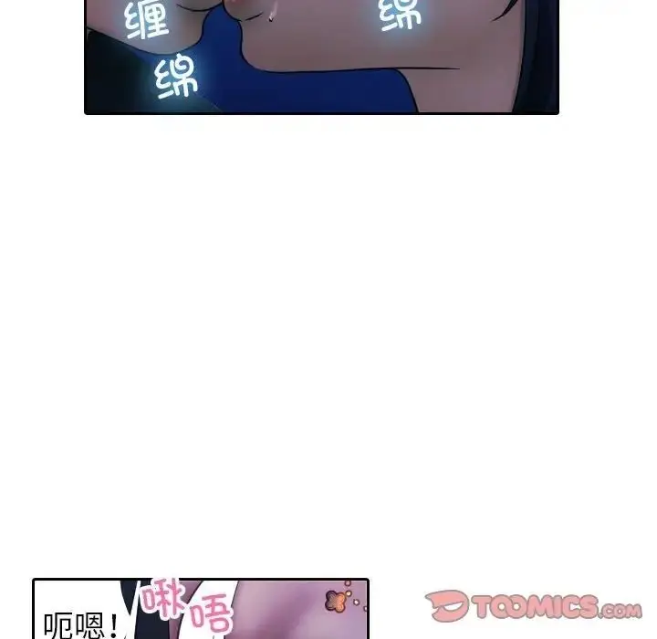 漫画《寄生教授家》第39话第117张图
