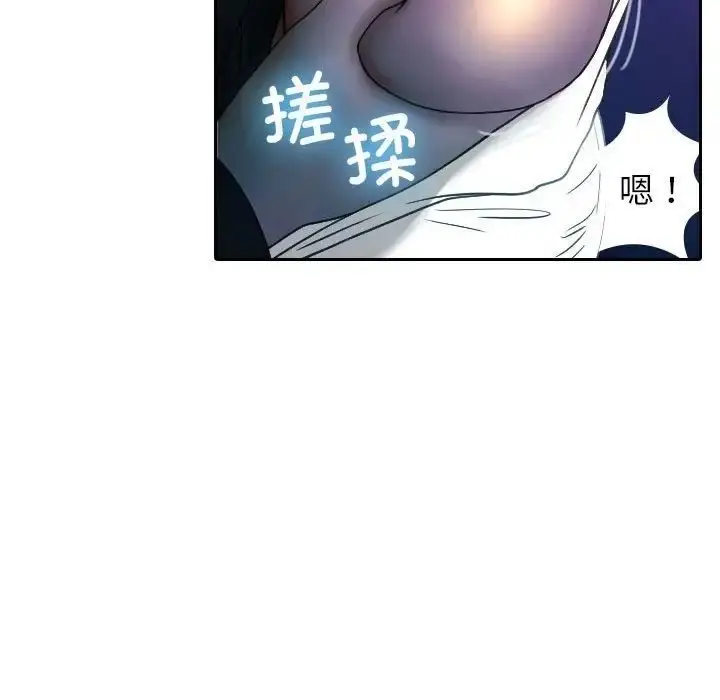 漫画《寄生教授家》第39话第119张图