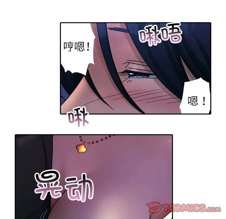 漫画《寄生教授家》第39话第123张图