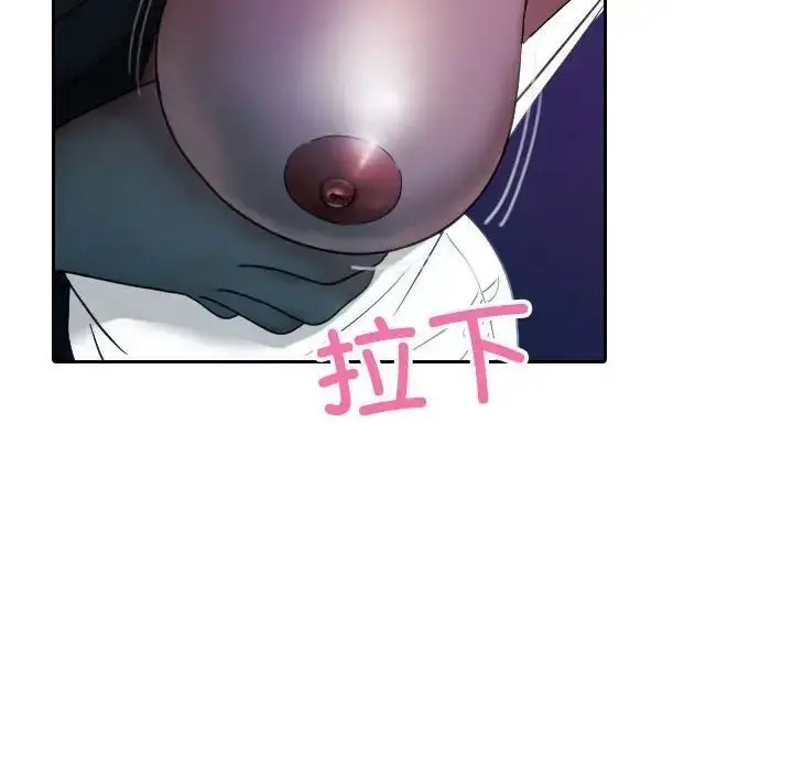 漫画《寄生教授家》第39话第124张图